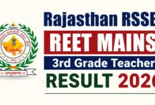 Rajasthan RSSB REET Mains 3rd Grade Teacher (9,759 Posts) Result 2026 Released, Download Merit List & Cutoff PDF