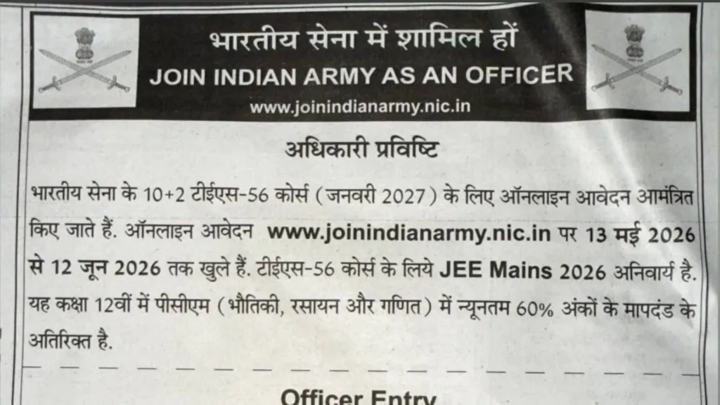 Indian Army TES-56 Recruitment 2026 Notification Released & Apply Online for 10+2 Technical Entry Scheme (Jan 2027)