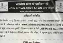 Indian Army TES-56 Recruitment 2026 Notification Released & Apply Online for 10+2 Technical Entry Scheme (Jan 2027)