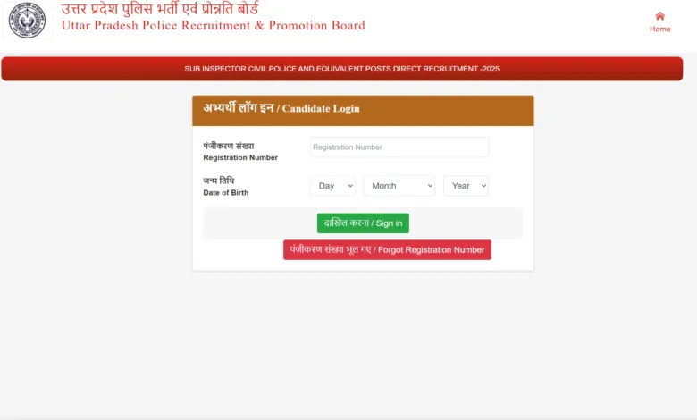 UP Police Sub Inspector (SI-4543 Posts) Result 2026 Released, Check From This Link
