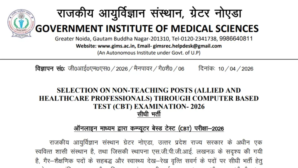 GIMS Non-Teaching Paramedical Staff Recruitment 2026 Notification Released and Apply Online for Lab & OT Technician Posts