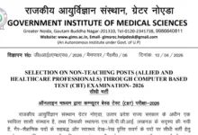 GIMS Non-Teaching Paramedical Staff Recruitment 2026 Notification Released and Apply Online for Lab & OT Technician Posts