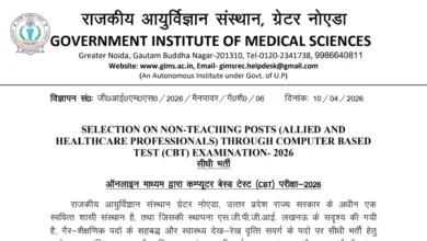 GIMS Non-Teaching Paramedical Staff Recruitment 2026 Notification Released and Apply Online for Lab & OT Technician Posts