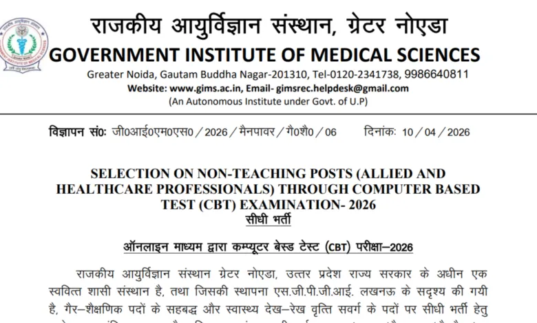 GIMS Non-Teaching Paramedical Staff Recruitment 2026 Notification Released and Apply Online for Lab & OT Technician Posts