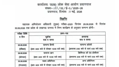 UPPSC Assistant Prosecution Officer (APO-182 Posts) Exam Date & Admit Card 2026 Released, Check Now
