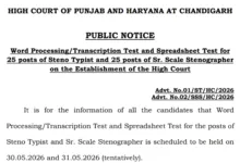 Chandigarh High Court Steno Typist Skill Test Date & Admit Card 2026 Released, Check Now