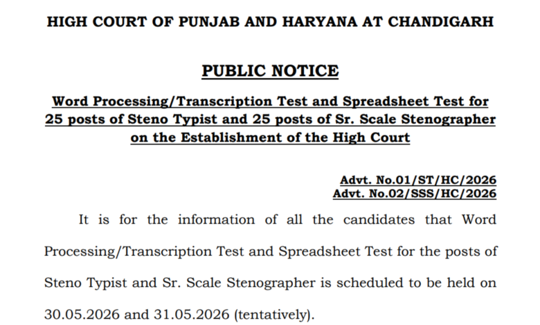 Chandigarh High Court Senior Scale Stenographer Skill Test Date & Admit Card 2026 Released, Check Now