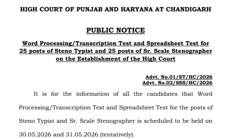 Chandigarh High Court Steno Typist Skill Test Date & Admit Card 2026 Released, Check Now