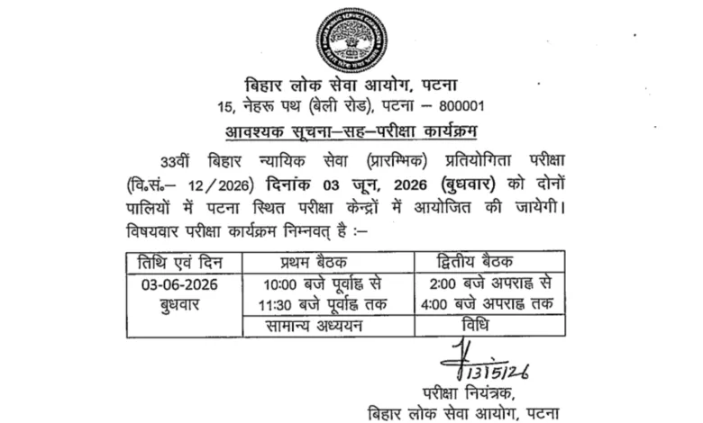 Bihar BPSC 33rd Judicial Services (173 Posts) Exam Date & Admit Card 2026 Released, Check Now