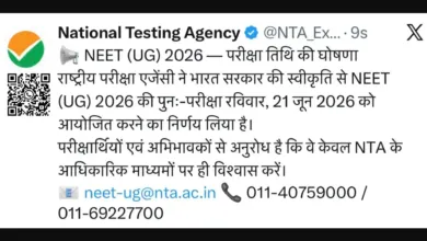 NTA NEET UG 2026 Exam Date & Admit Card Released, Check Now