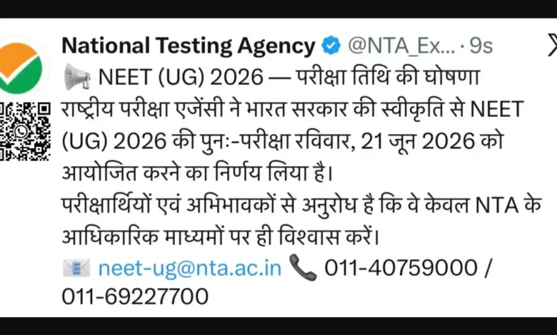 NTA NEET UG 2026 Exam Date & Admit Card Released, Check Now