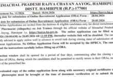 HPRCA Pharmacist (Allopathy) Recruitment 2026 Notification Released, Check Eligibility & Apply Online