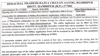 HPRCA Pharmacist (Allopathy) Recruitment 2026 Notification Released, Check Eligibility & Apply Online
