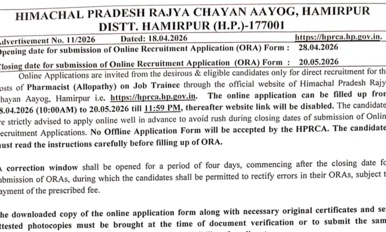 HPRCA Pharmacist (Allopathy) Recruitment 2026 Notification Released, Check Eligibility & Apply Online
