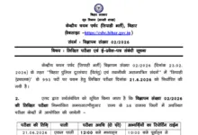 Bihar Police CSBC Constable (Operator-993 Posts) Exam Date & Admit Card 2026 Released, Check Now