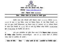 Bihar Police CSBC Constable & Warder (4236 Posts) Exam Date & Admit Card 2026 Released, Check Now