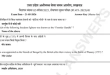 UPSSSC Lekhpal (7994 Posts) Answer Key 2026 Released, Download PDF