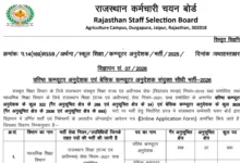 Rajasthan RSSB Computer Instructor Recruitment 2026 Notification Released for 3951 Posts, Apply Online