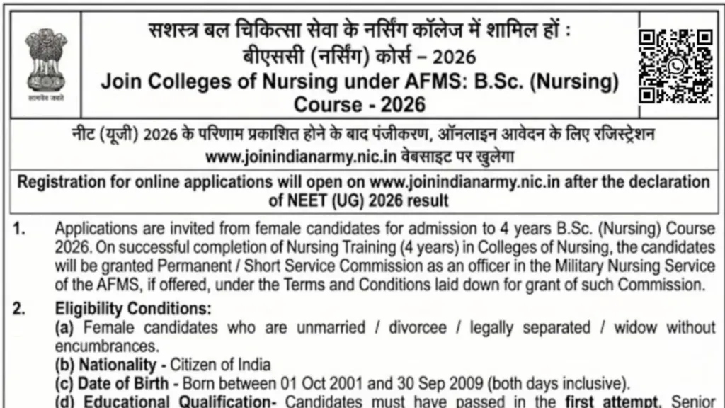 AFMS B.Sc Nursing Admission 2026 Notification Released for 220 Seats, Apply Online