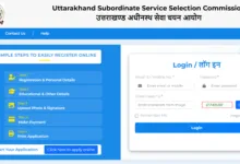 UKSSSC Driver (72 Posts) Exam Admit Card 2026 Released, Download Link