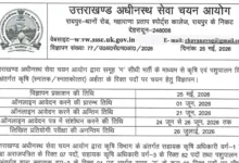 UKSSSC Assistant Agriculture Officer (AAO) Recruitment 2026 Notification Released for 90 Posts, Apply Online