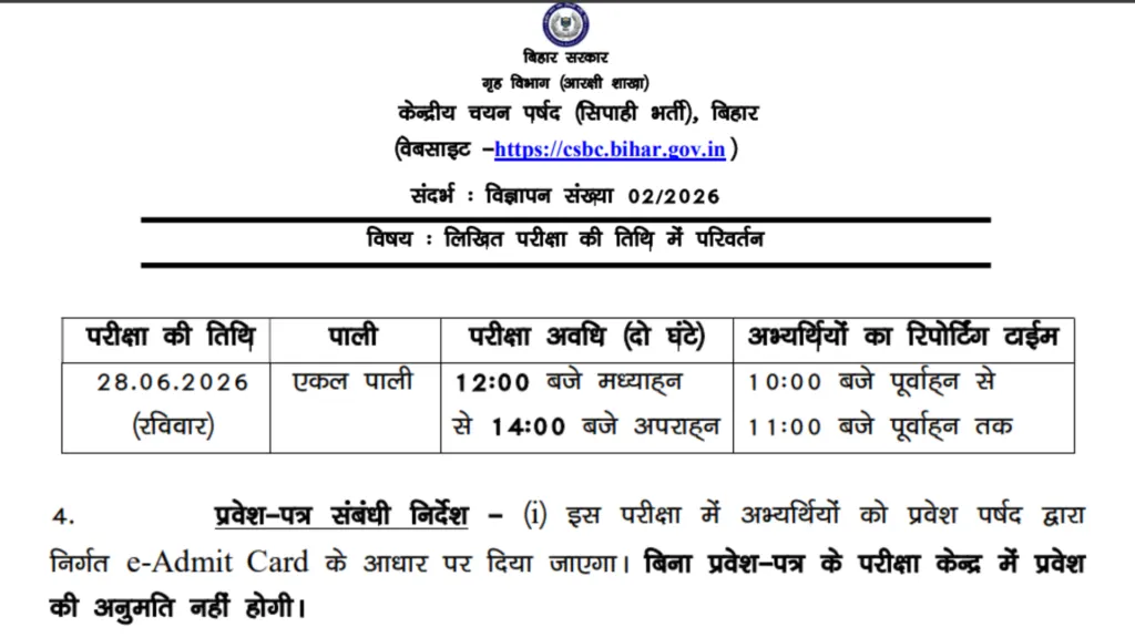 Bihar Police CSBC Constable (Operator-993 Posts) Exam Date & Admit Card 2026 Released, Check Now