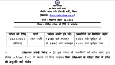 Bihar Police CSBC Constable (Operator-993 Posts) Exam Date & Admit Card 2026 Released, Check Now