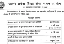UPESSC Assistant Professor B.Ed Recruitment 2026 Notification Released & Apply Online for 107 Posts