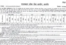 Rajasthan RPSC Assistant Prosecution Officer (APO) Recruitment 2026 Notification Released for 371 Posts, Apply Online