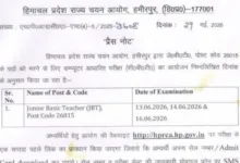 HPRCA JBT Teacher (600 Posts) Exam Date & Admit Card 2026 Released, Check Now