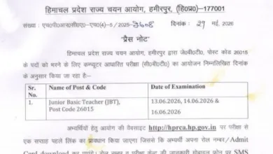 HPRCA JBT Teacher (600 Posts) Exam Date & Admit Card 2026 Released, Check Now