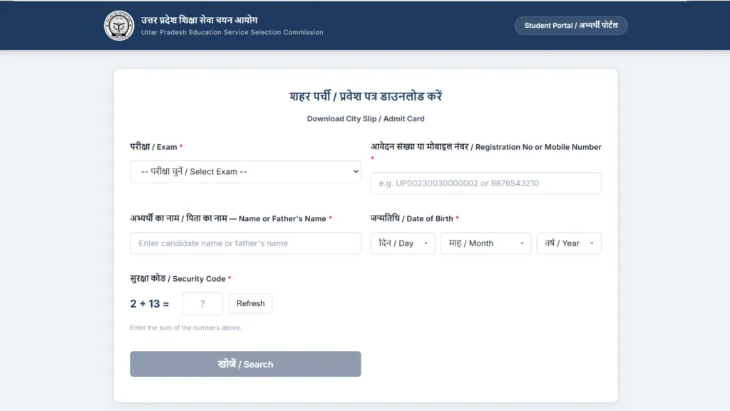 UPESSC UP TGT (Advt No. 01/2022) Exam Admit Card 2026 Released, Direct Download Link