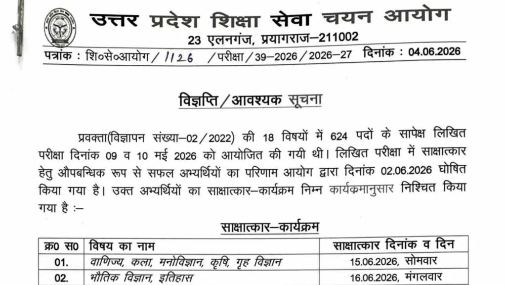 UPESSC PGT Teacher (624 Posts) Exam Date & Admit Card 2026 Released, Check Now