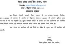 Bihar Police Sub Inspector (1799 Posts) Exam Date & Admit Card 2025 Released, Check Now