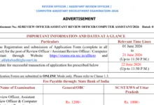 Allahabad High Court RO, ARO & Computer Assistant Recruitment 2026 Notification Released for 543 Posts, Apply Online