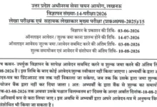 UPSSSC Auditor and Assistant Accountant Recruitment 2026 Notification Released & Apply Online for 1829 Posts