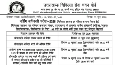 UKMSSB Nursing Officer Recruitment 2026 Notification Released & Apply Online for 196 Posts
