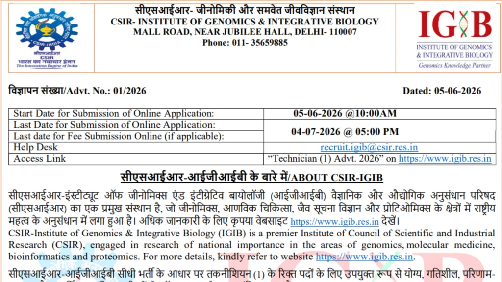 Delhi CSIR-IGIB Technician Recruitment 2026 Notification Released & Apply Online