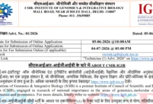 Delhi CSIR-IGIB Technician Recruitment 2026 Notification Released & Apply Online