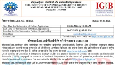 Delhi CSIR-IGIB Technician Recruitment 2026 Notification Released & Apply Online