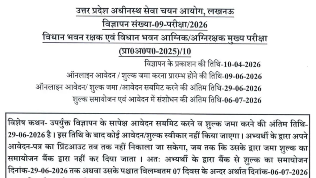 UPSSSC Fireman Recruitment 2026 Notification Released & Apply Online for 170 Posts