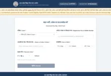 UPTET 2026 Exam Admit Card Released – Download Link