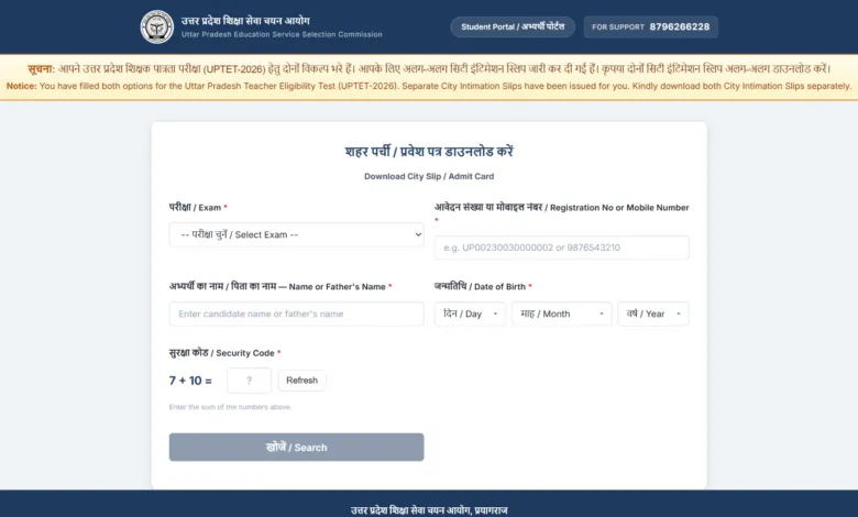 UPTET 2026 Exam Admit Card Released – Download Link