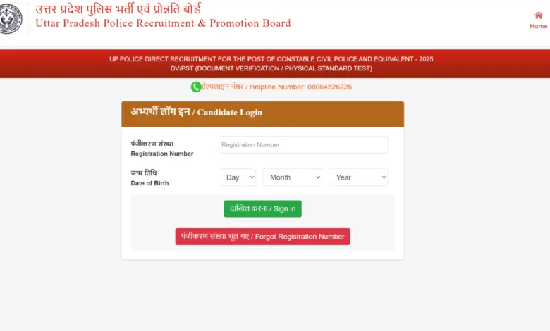 UP Police Constable (32679 Posts) Exam Date & Admit Card 2026 Released, Check Now
