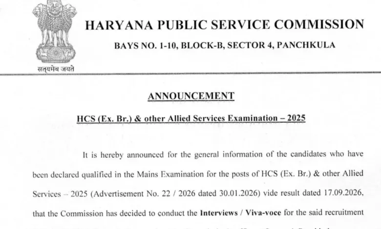 Haryana HPSC HCS Exam Date & Admit Card 2026 Released, Check Now