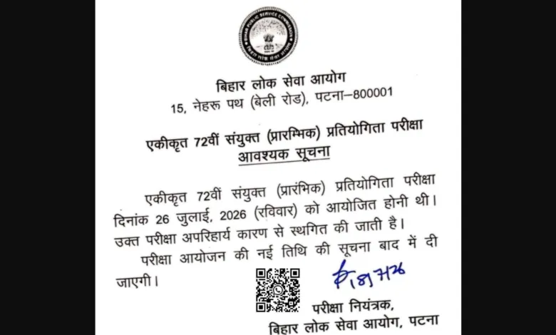 Bihar BPSC 72nd CCE (1186 Posts) Exam Date & Admit Card 2026 Released, Check Now