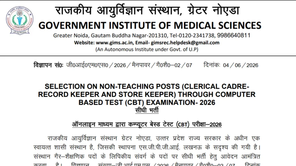 GIMS Non-Teaching Clerical Cadre Recruitment 2026 Notification Released & Apply Online for Record Keeper & Store Keeper Posts