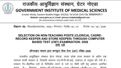 GIMS Non-Teaching Clerical Cadre Recruitment 2026 Notification Released & Apply Online for Record Keeper & Store Keeper Posts