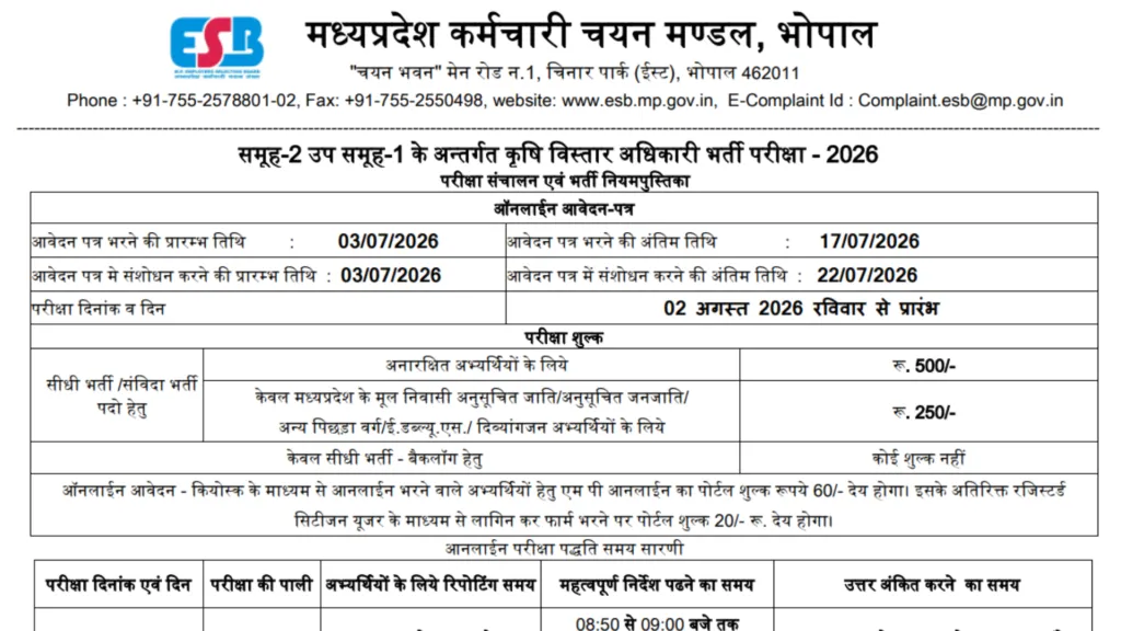 MPESB Agriculture Extension Officer Recruitment 2026 Notification Released & Apply Online for 2784 Posts