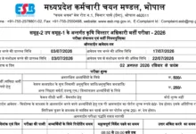 MPESB Agriculture Extension Officer Recruitment 2026 Notification Released & Apply Online for 2784 Posts